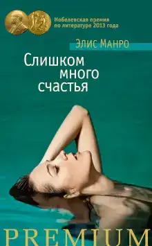 Есть такие женщины