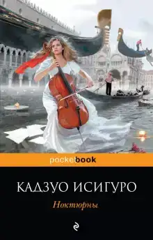 Звезда эстрады