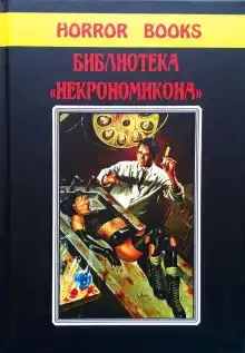 Под надгробием
