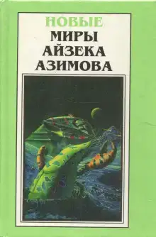 Ах, Баттен, Баттен!