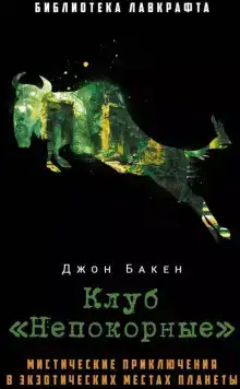 Зелёная антилопа