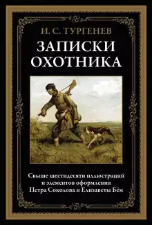 Касьян с Красивой Мечи