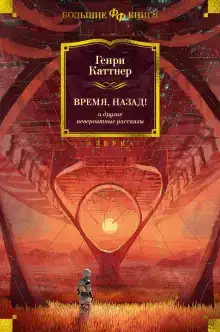 Небо рушится
