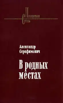 Стрелочник