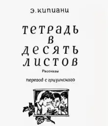 Гобой