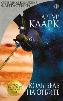 Каникулы на Луне