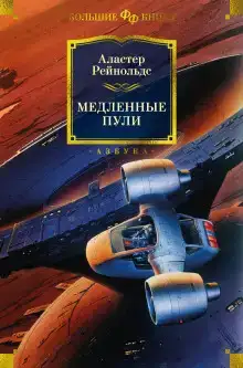 Старик и марсианское море