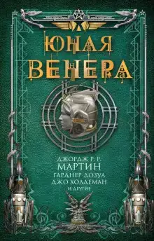 В аду