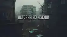 28 действительно страшных историй, рассказанных под дождем