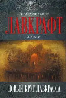 Рыболовы из Ниоткуда