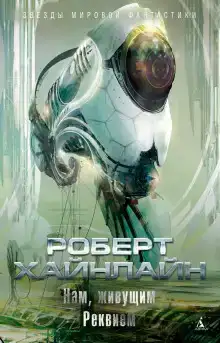 Новичок в космосе
