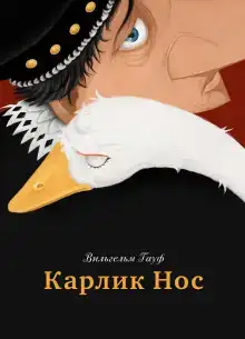 Колдовская трава