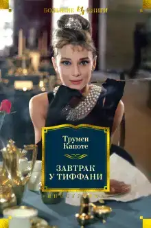 Бриллиантовая гитара