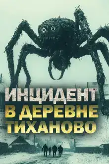 Шелест насекомьих лапок
