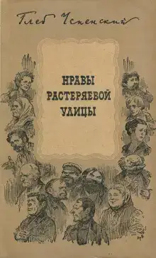 Растеряева улица