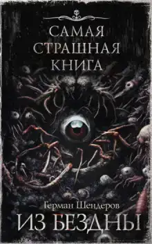 Пробуждество