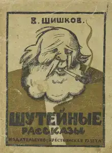 Рассказы