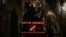 Модель для Пикмена