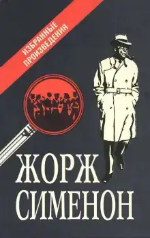 Сборник детективов №2