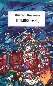 Обычный день