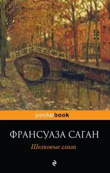 Небо Италии. Разрыв по-римски