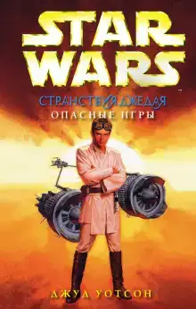 Опасные игры