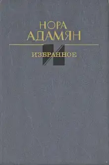 Неродная дочь