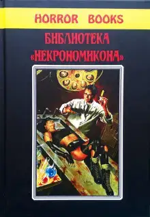 Логовище отродья звёзд